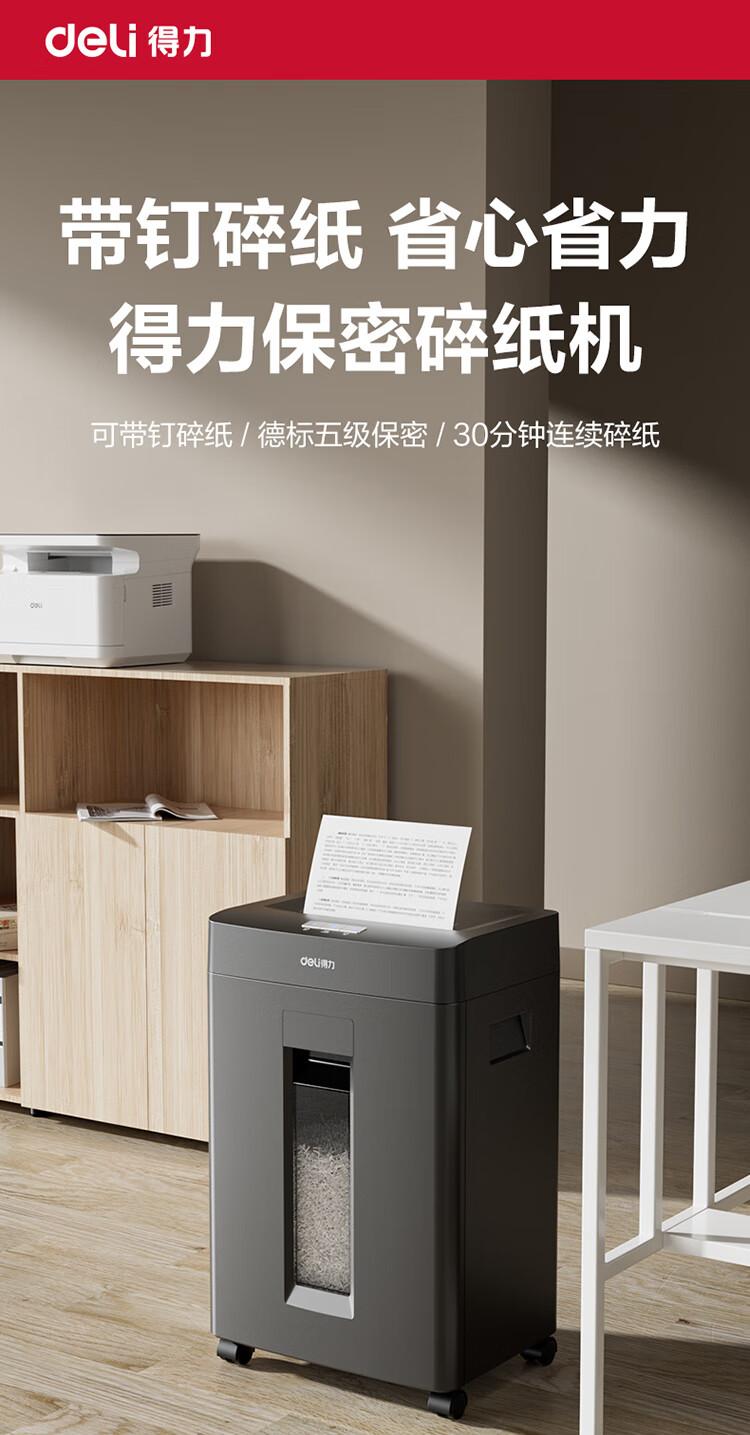 高效辦公，安全保密 GA666商用辦公碎紙機(jī)全解析